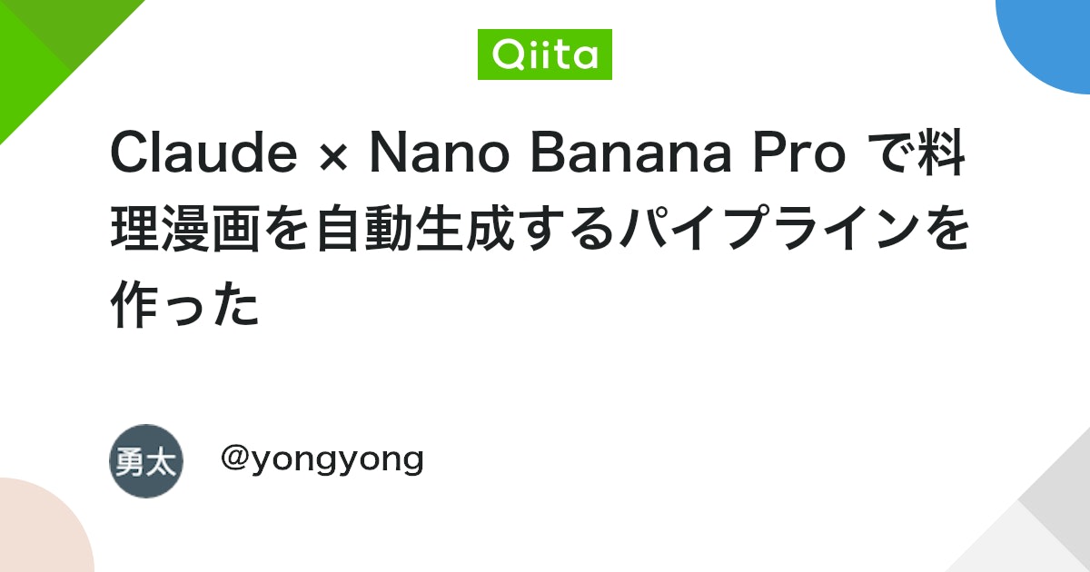 Structured Prompt for Automated Manga Generation AI image template preview