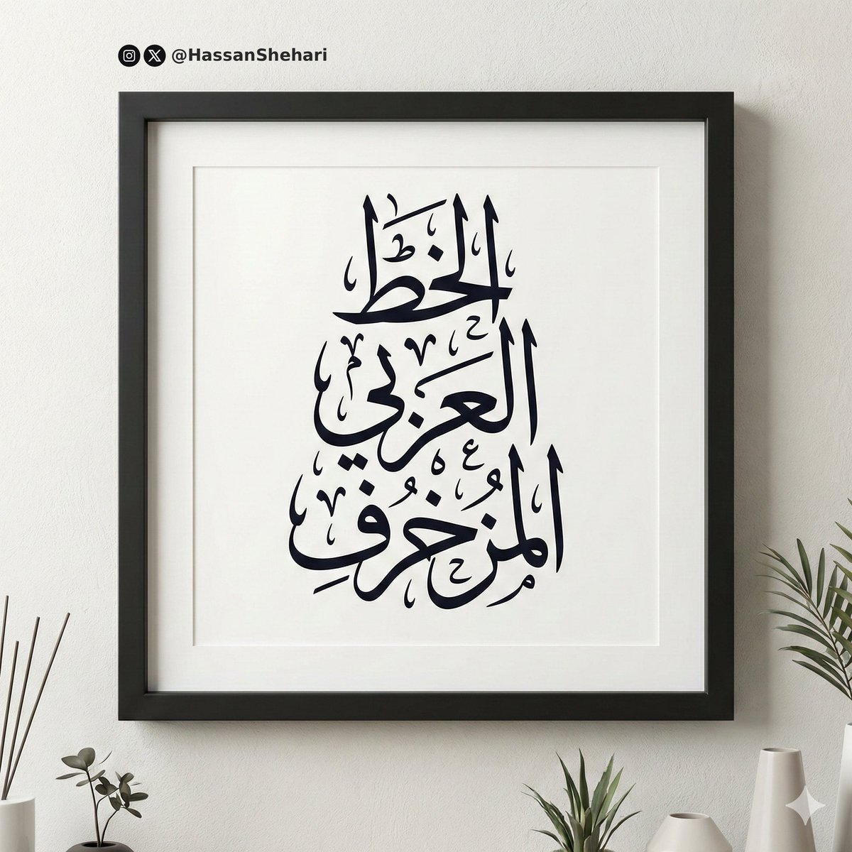 Elegant Arabic Calligraphy Mockup Prompt AI image template preview