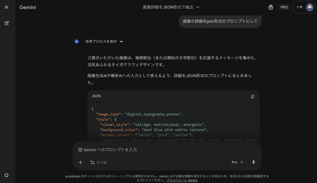 Generating Prompts from Reference Images with Nano Banana Pro AI image template preview