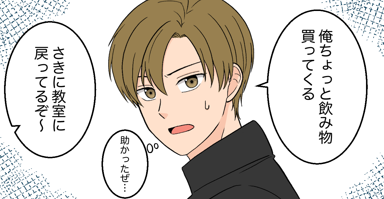 #1【06】好きって言わせてやる！