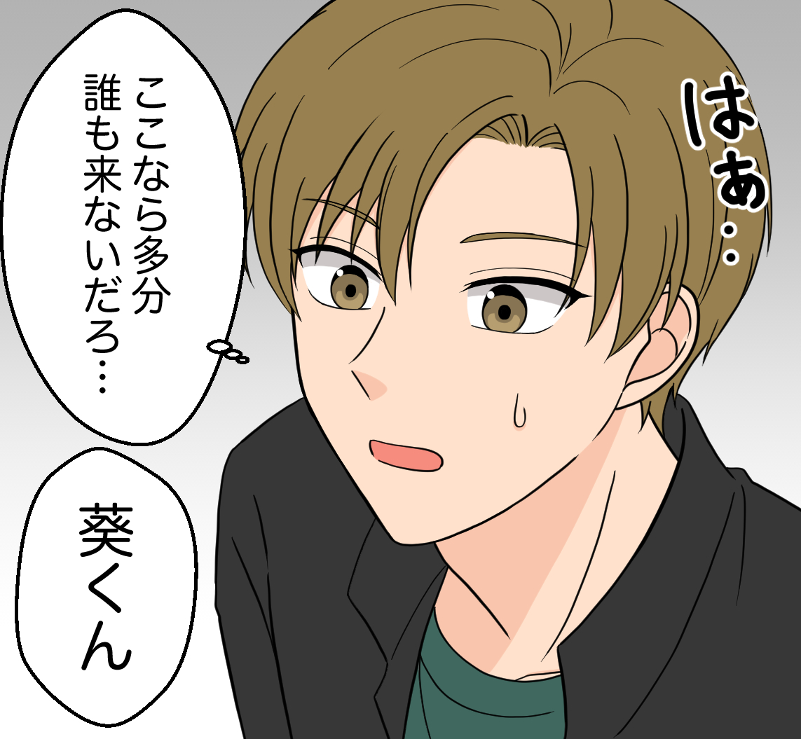 #1【26】好きって言わせてやる！