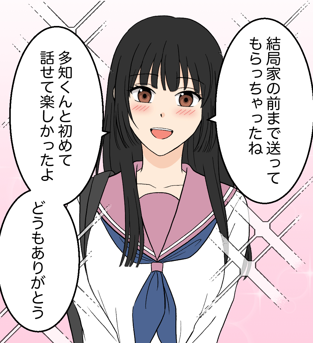 #1【19】好きって言わせてやる！