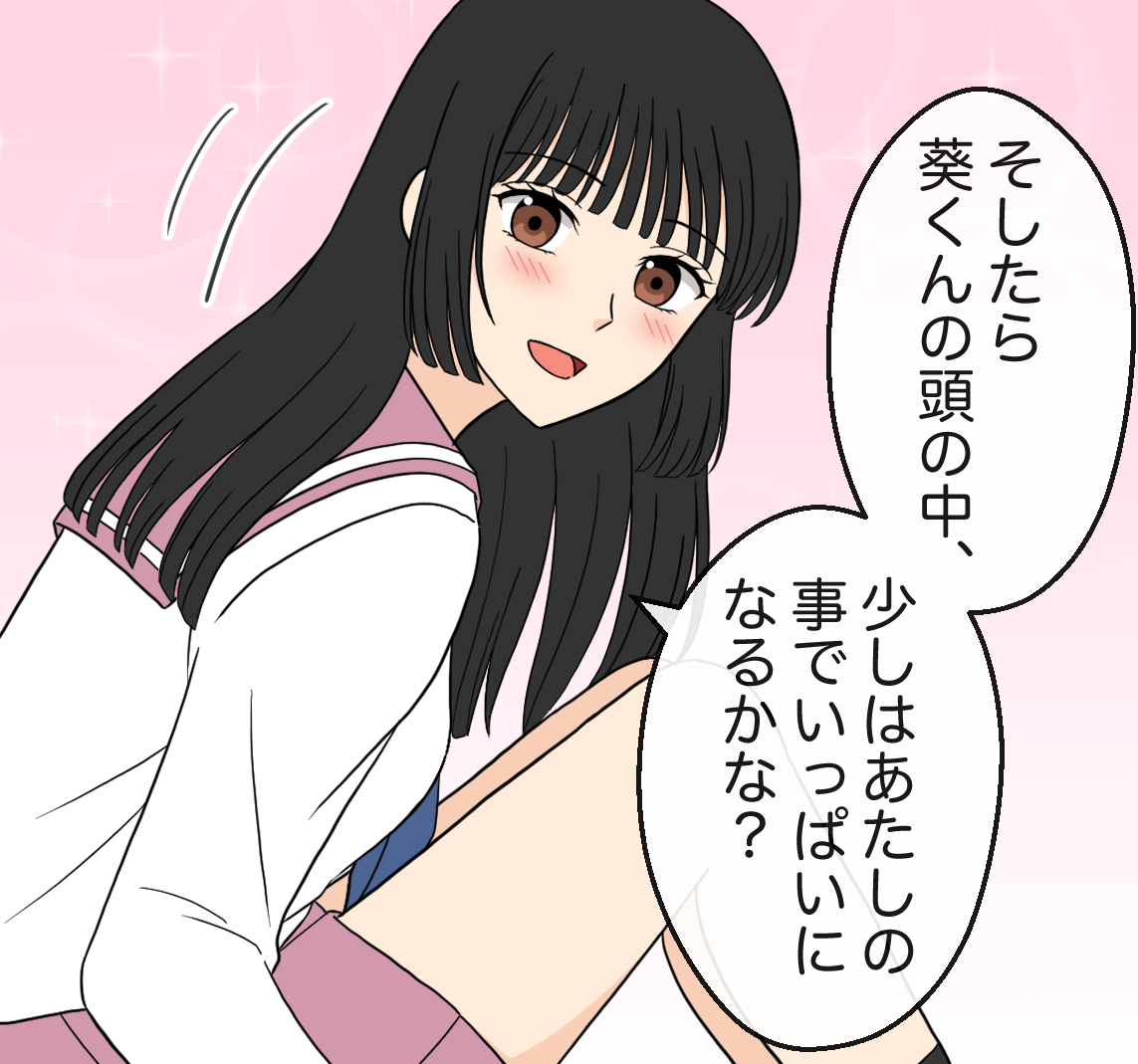 #1【32】好きって言わせてやる！