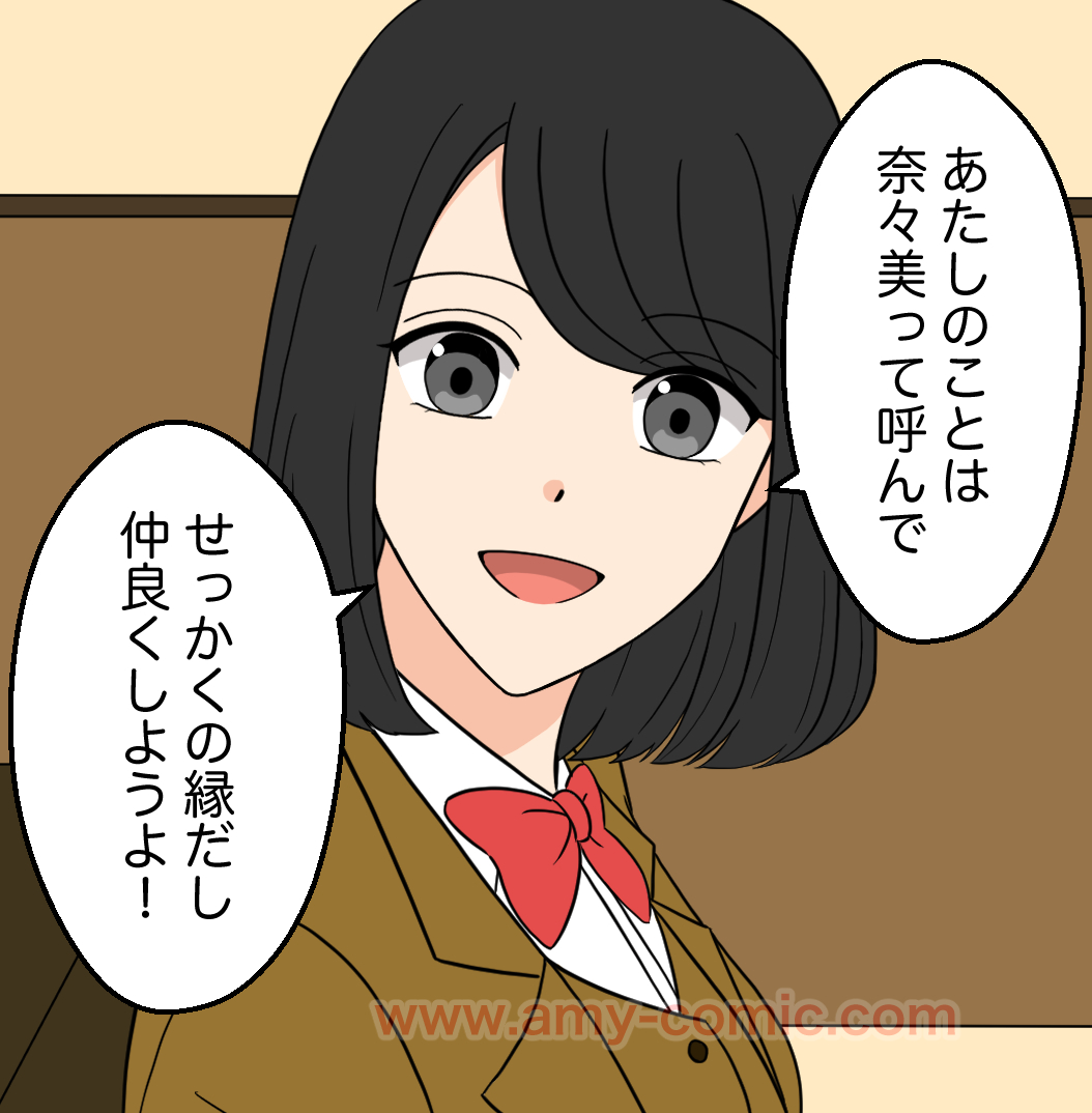 #2【12】好きって言わせてやる！