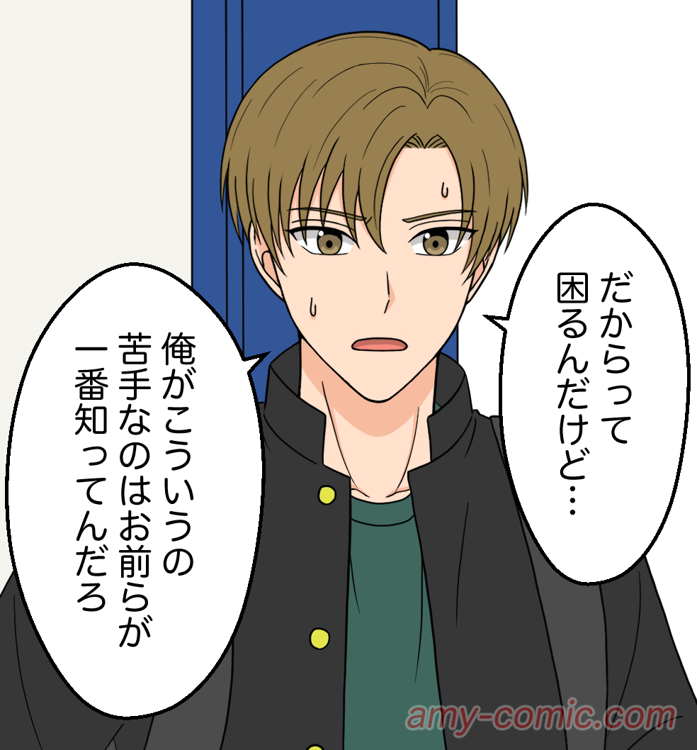#2【09】好きって言わせてやる！