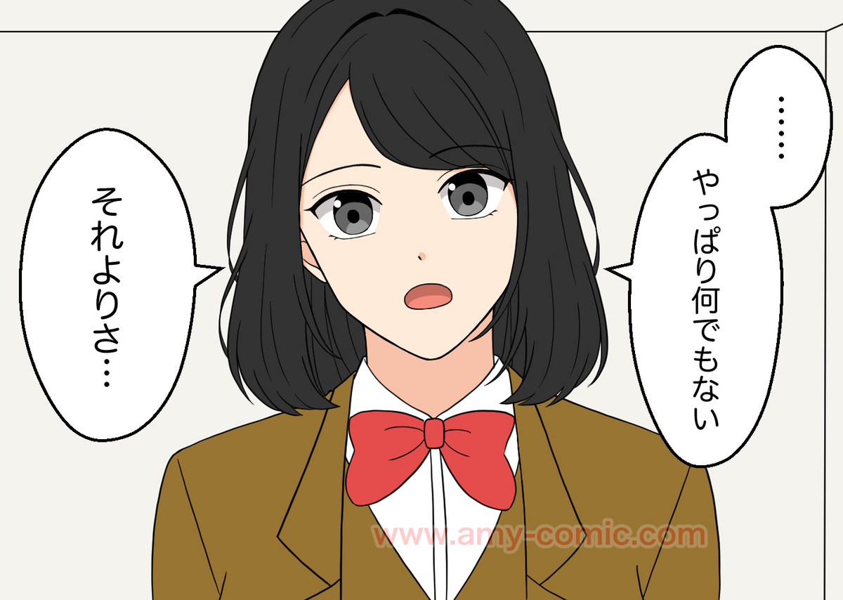 #2【20】好きって言わせてやる！
