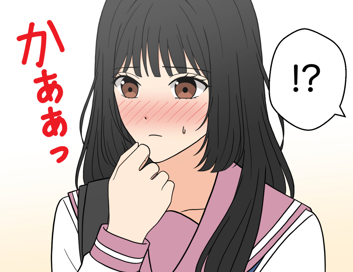 #2【26】好きって言わせてやる！