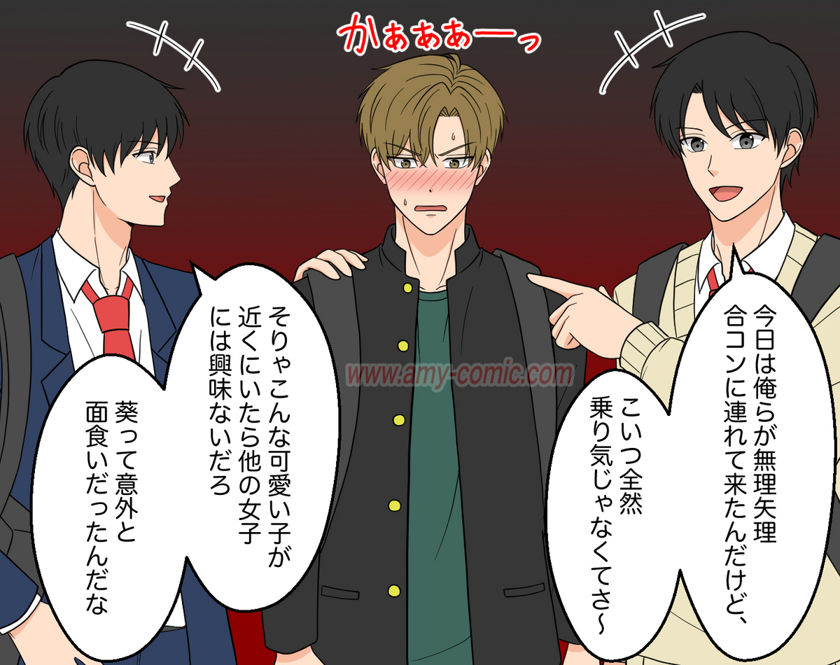 #2【25】好きって言わせてやる！