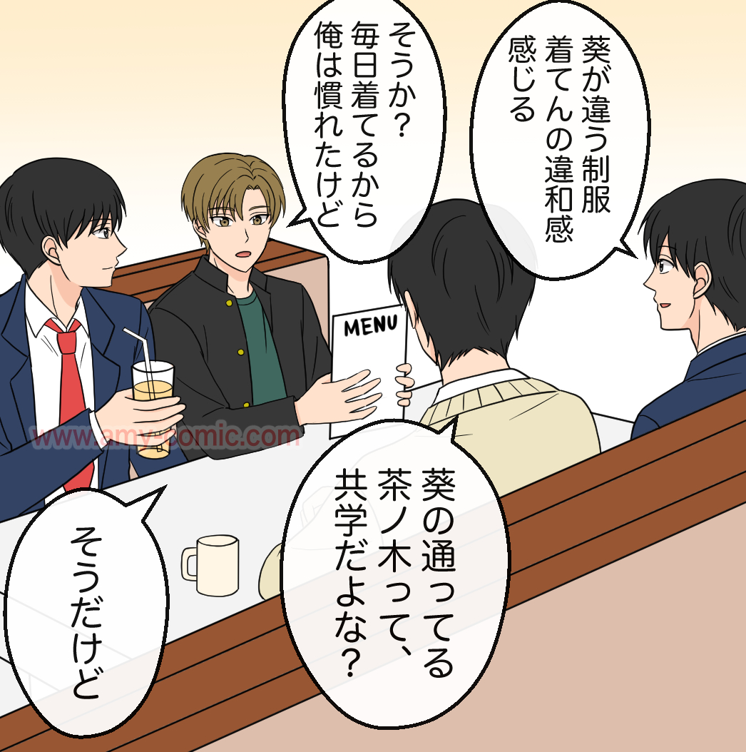 #2【04】好きって言わせてやる！
