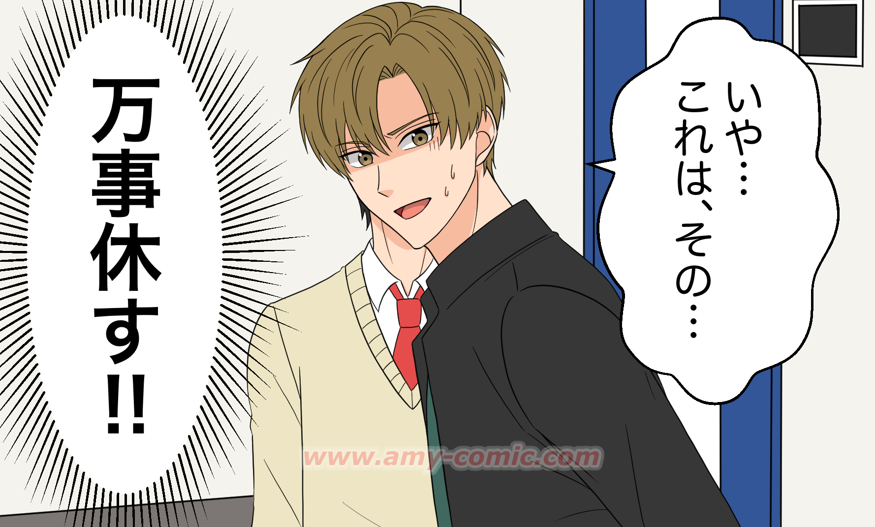 #2【18】好きって言わせてやる！