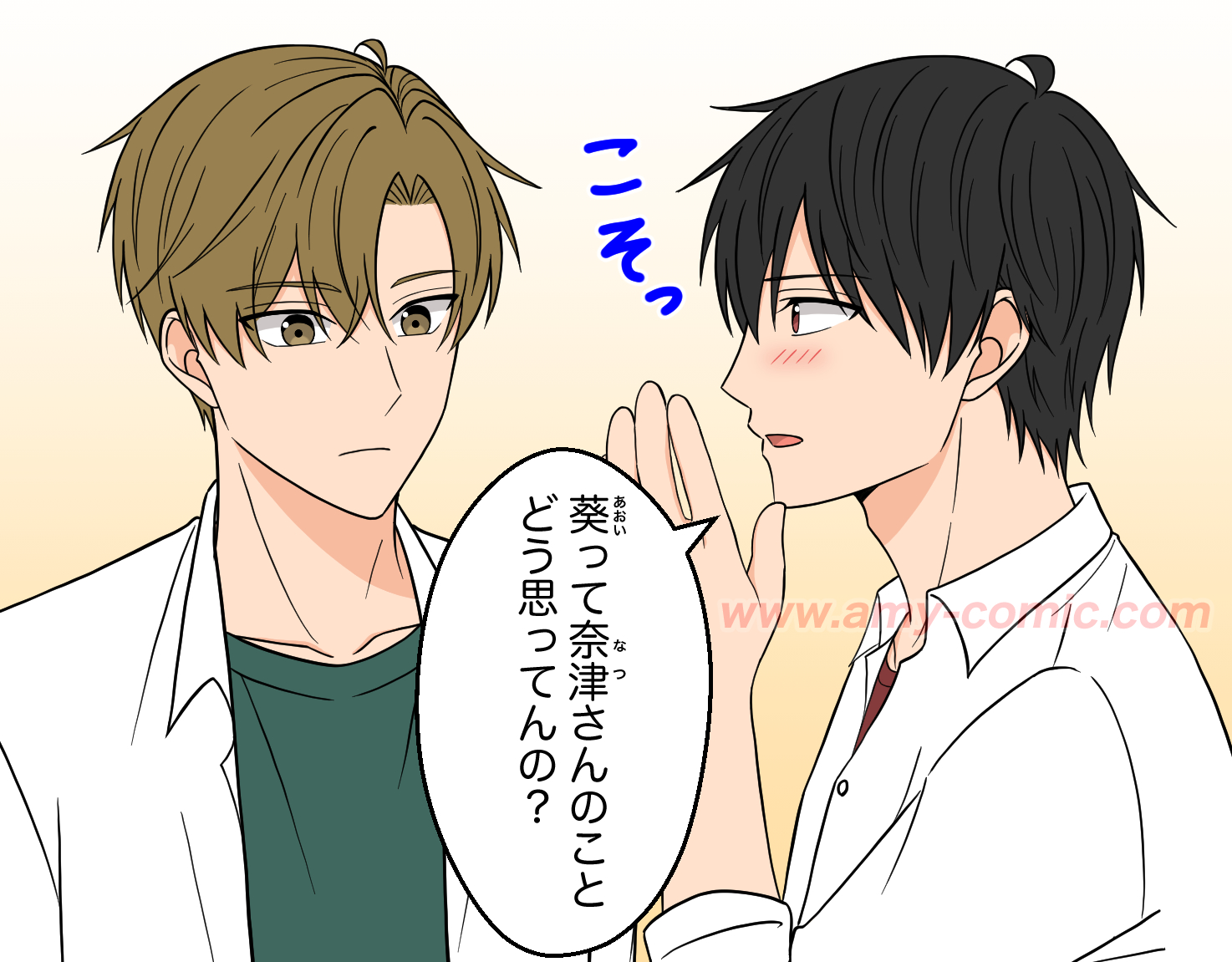 #3【12】好きって言わせてやる！