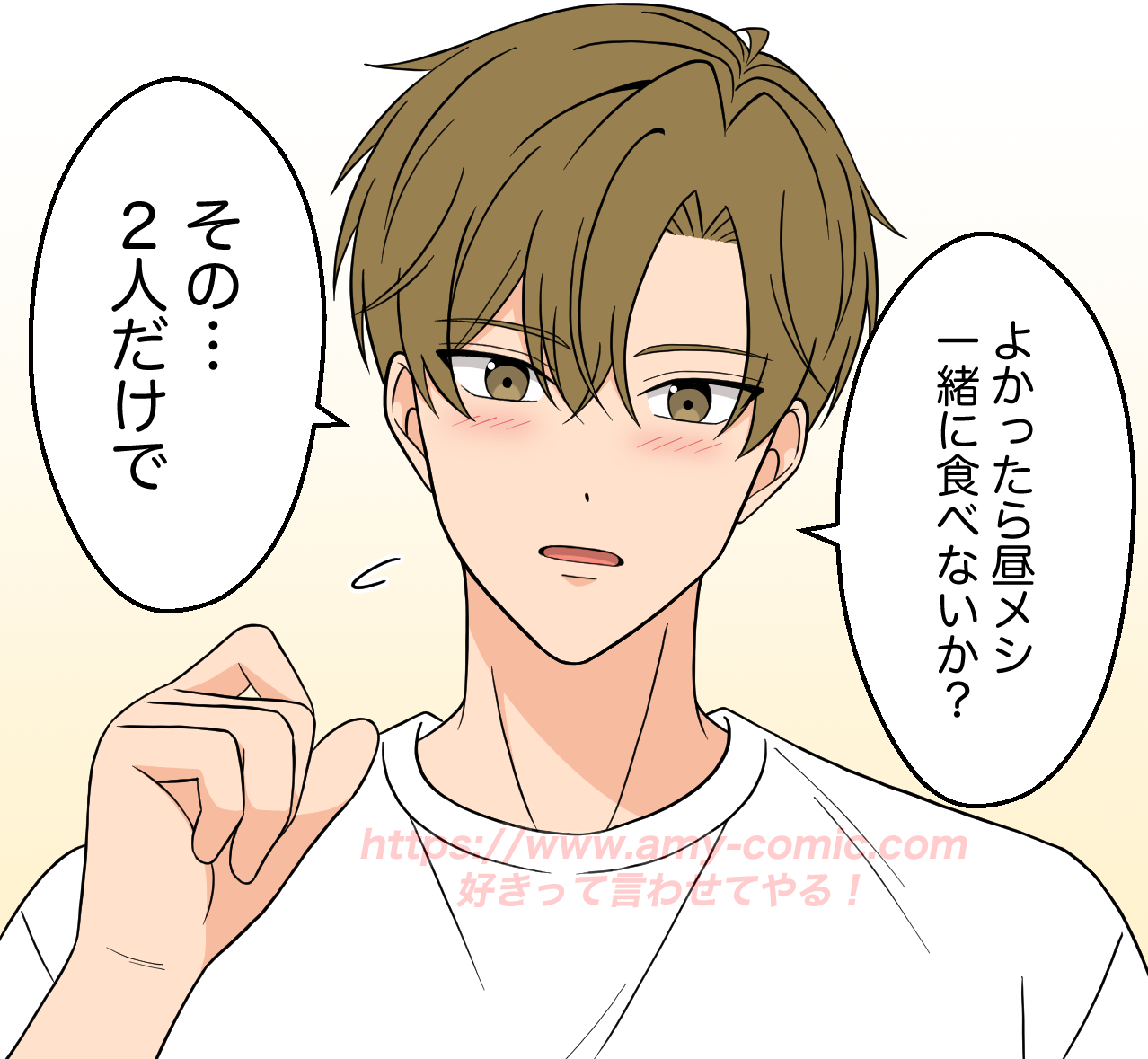 #3【38】好きって言わせてやる！