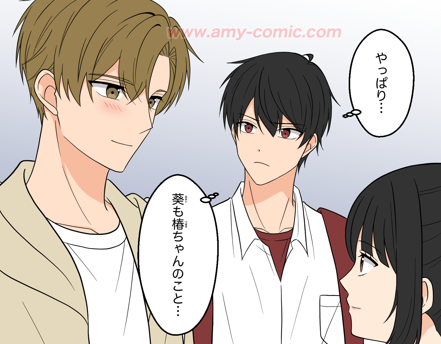 #3【25】好きって言わせてやる！