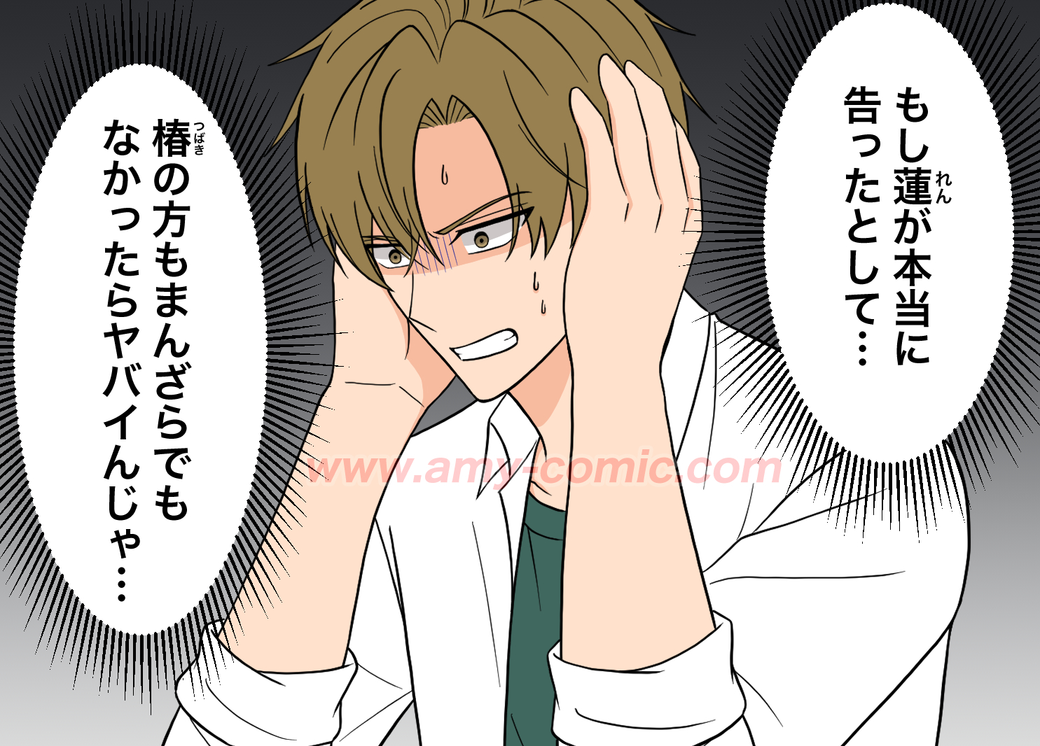 #3【16】好きって言わせてやる！