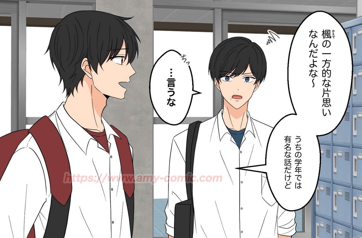 #4【23】好きって言わせてやる！
