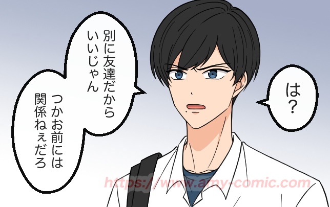 #4【28】好きって言わせてやる！