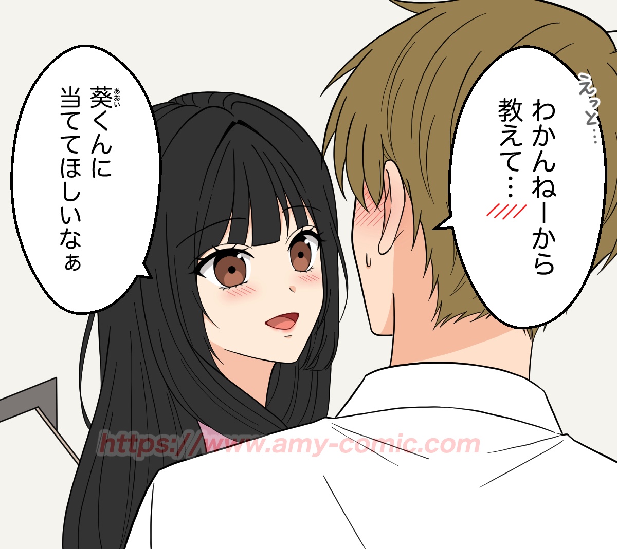 #4【37】好きって言わせてやる！