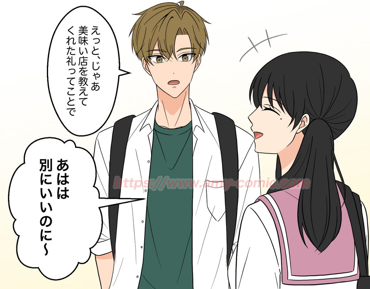 #4【13】好きって言わせてやる！