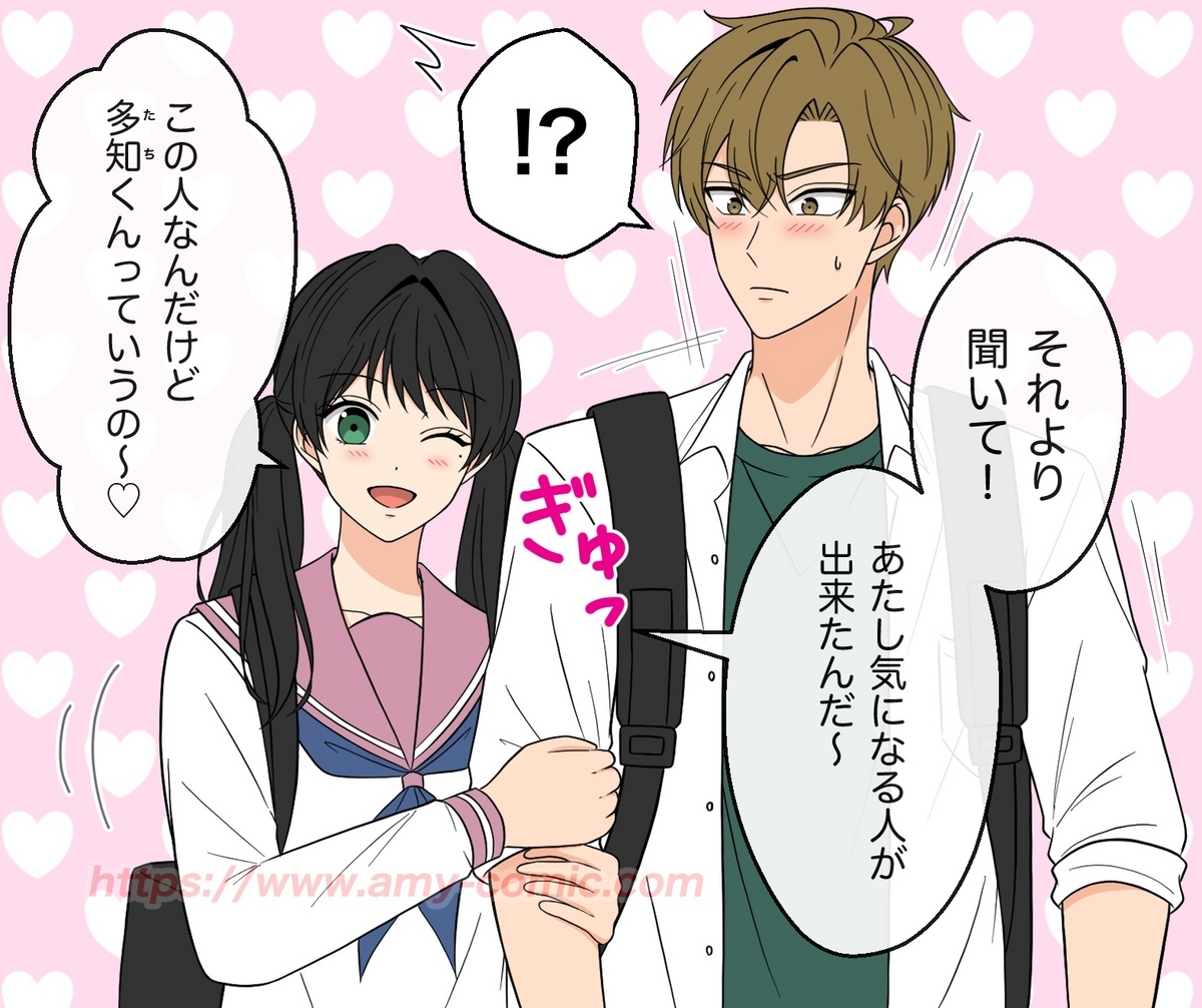 #4【26】好きって言わせてやる！