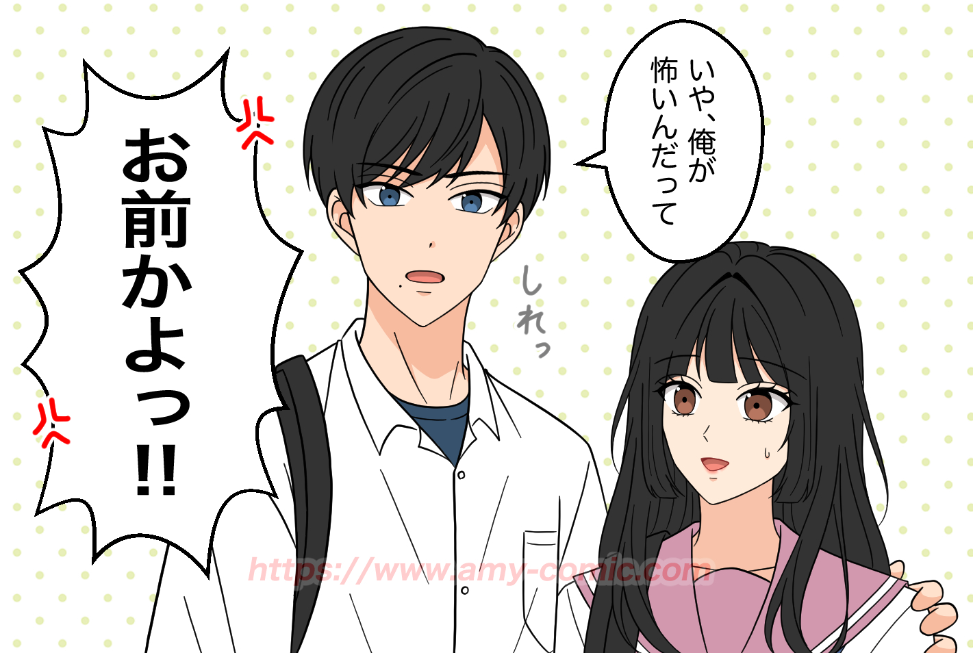 #5【23】好きって言わせてやる！