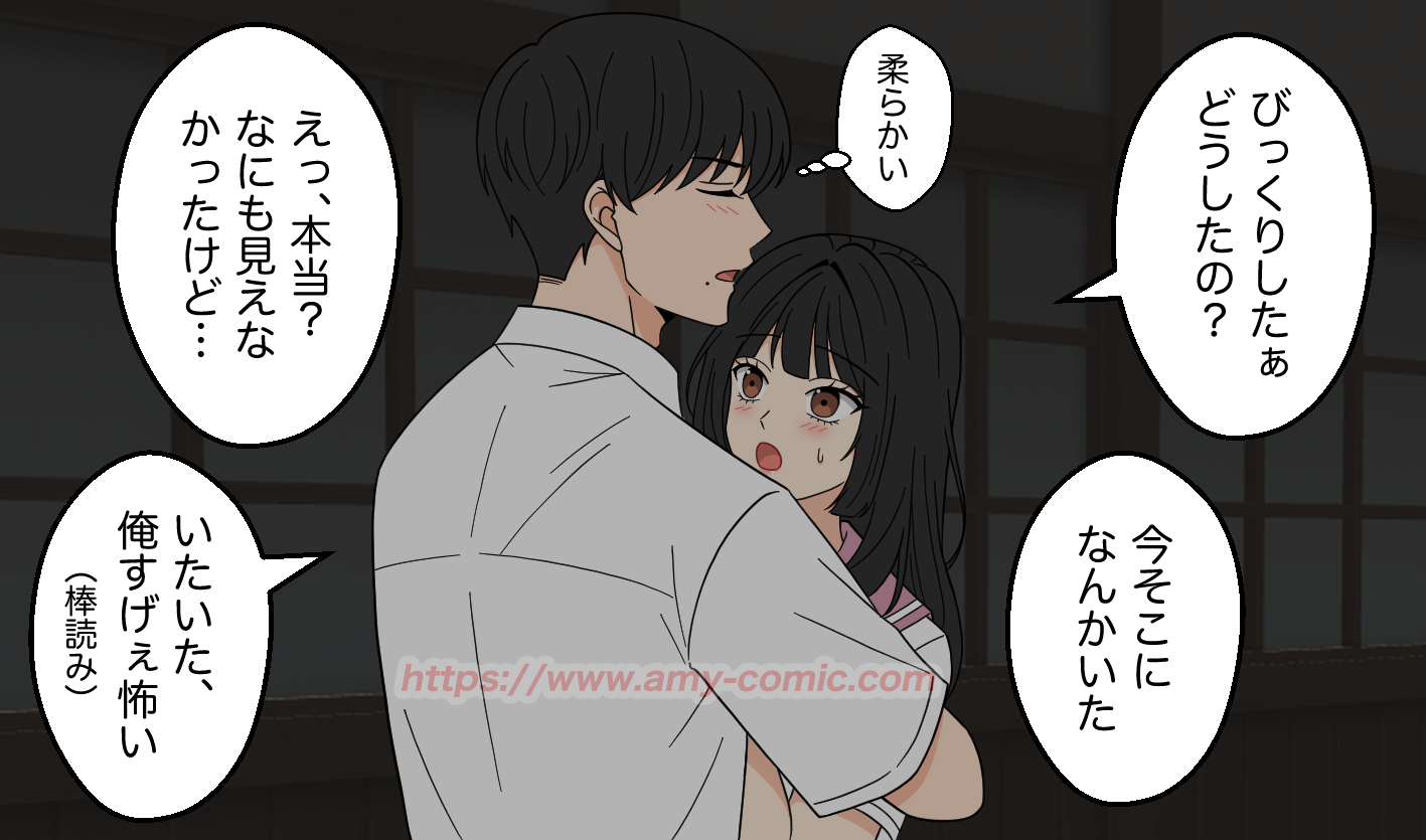 #5【26】好きって言わせてやる！