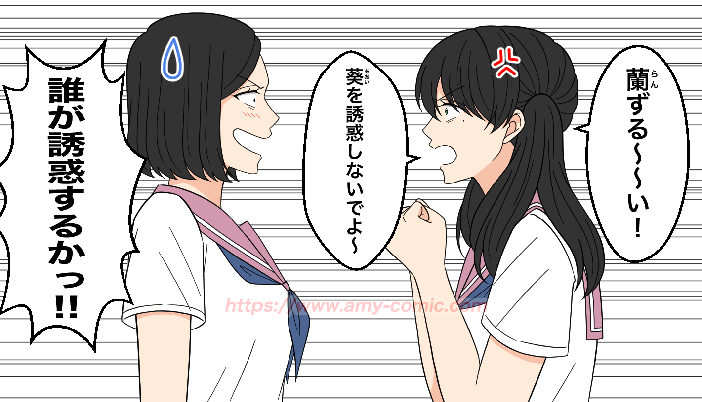 #5【29】好きって言わせてやる！