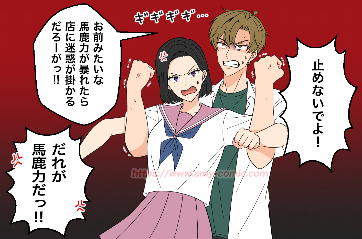 #5【28】好きって言わせてやる！