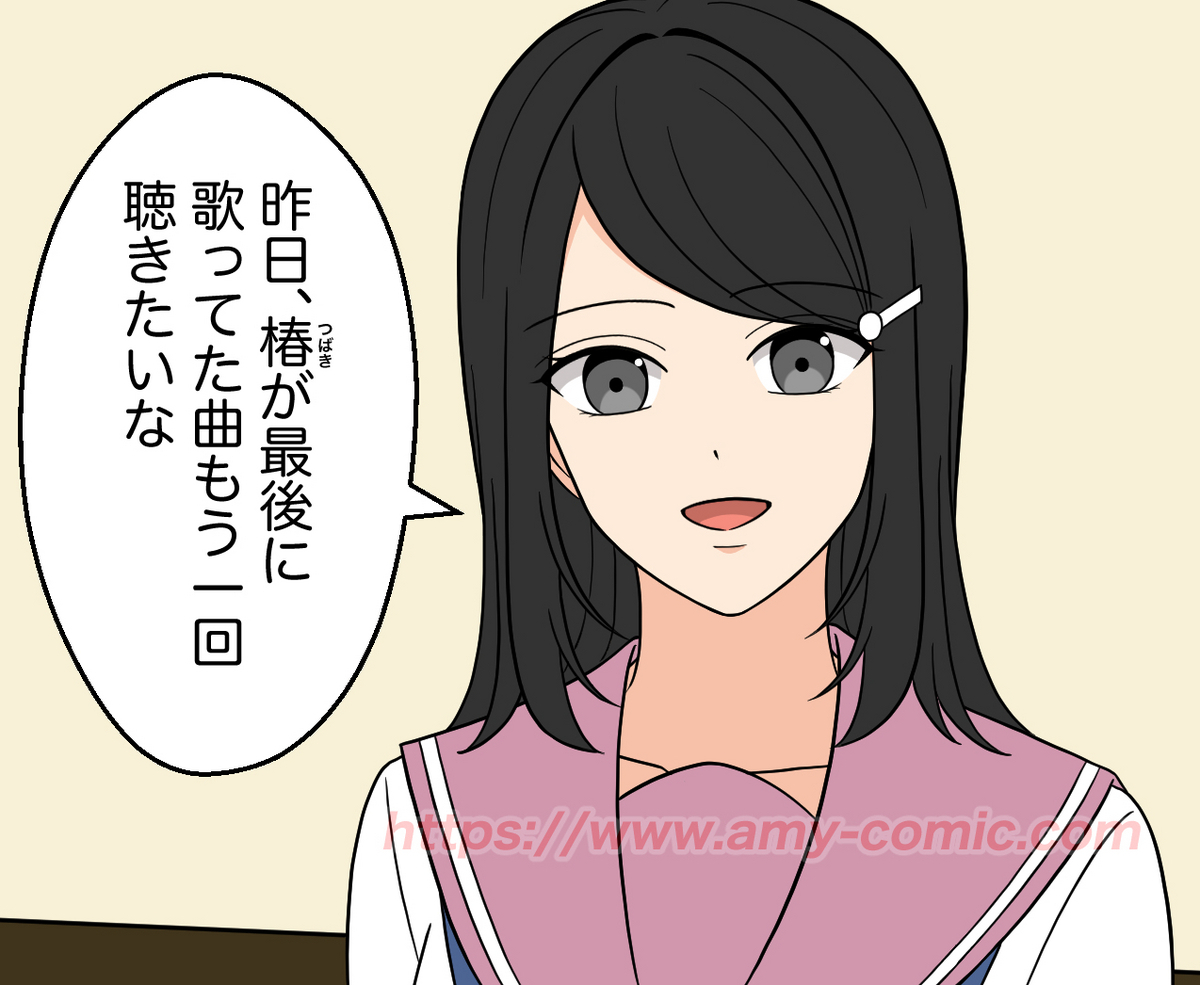 #2 番外編【10】