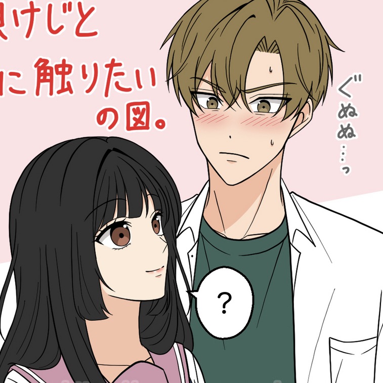 #3【2】葵が編入する少し前の話＆おまけ