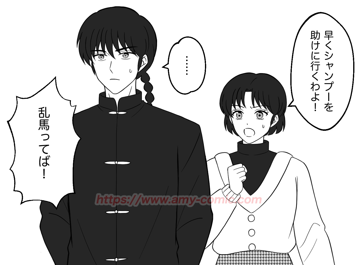 ①らんま1/2【20巻】猫魔鈴回の乱あ妄想漫画
