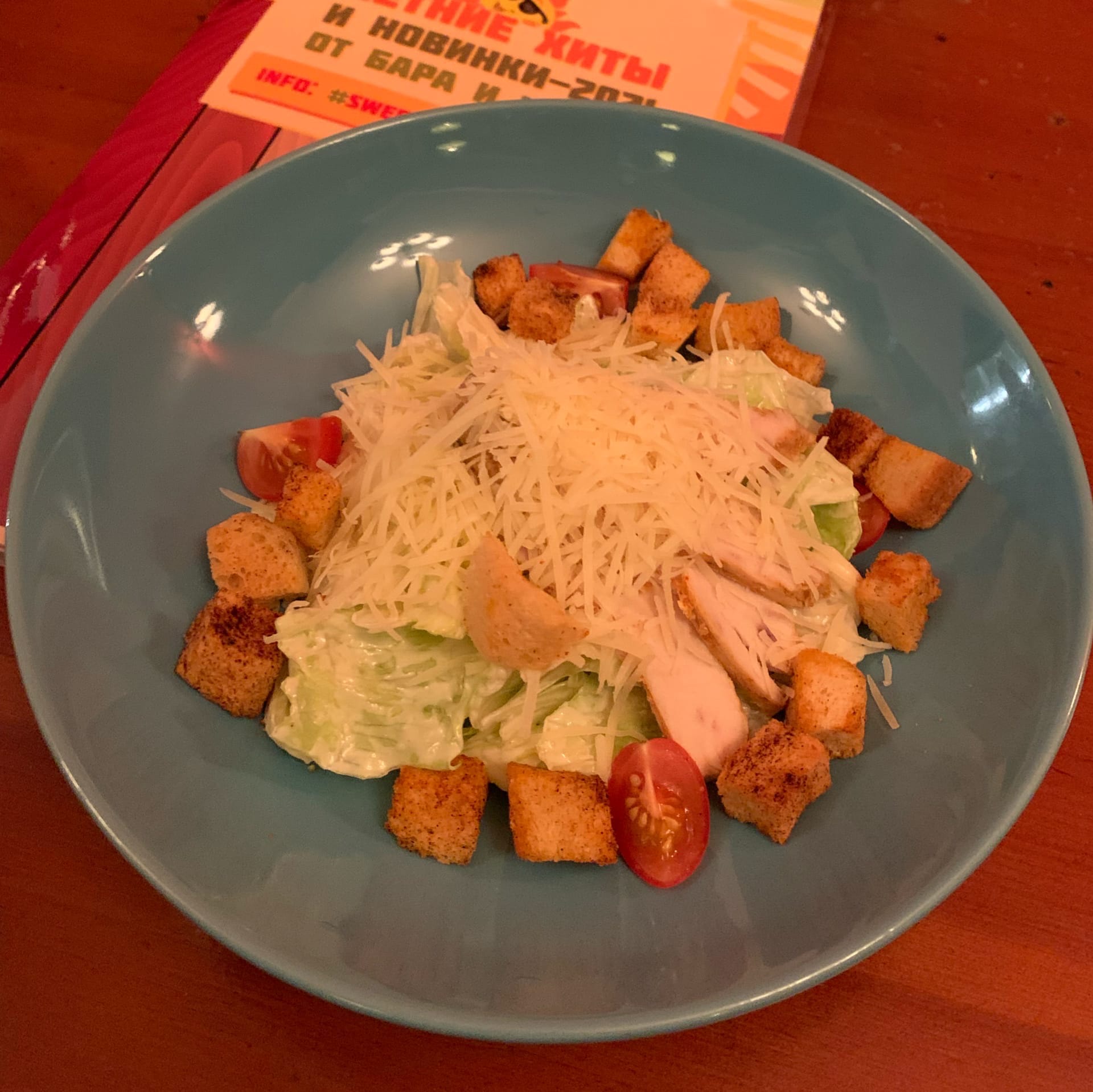 Цезарь с курицей