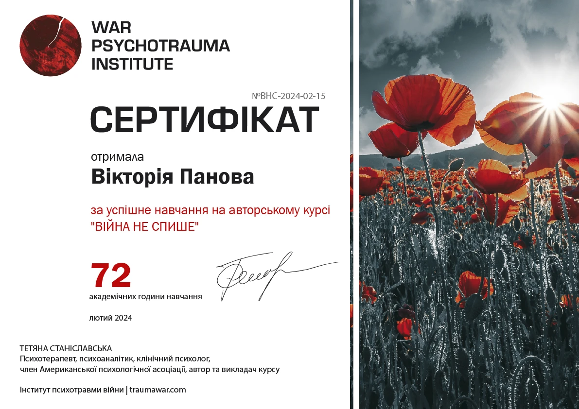 Сертифікат - image