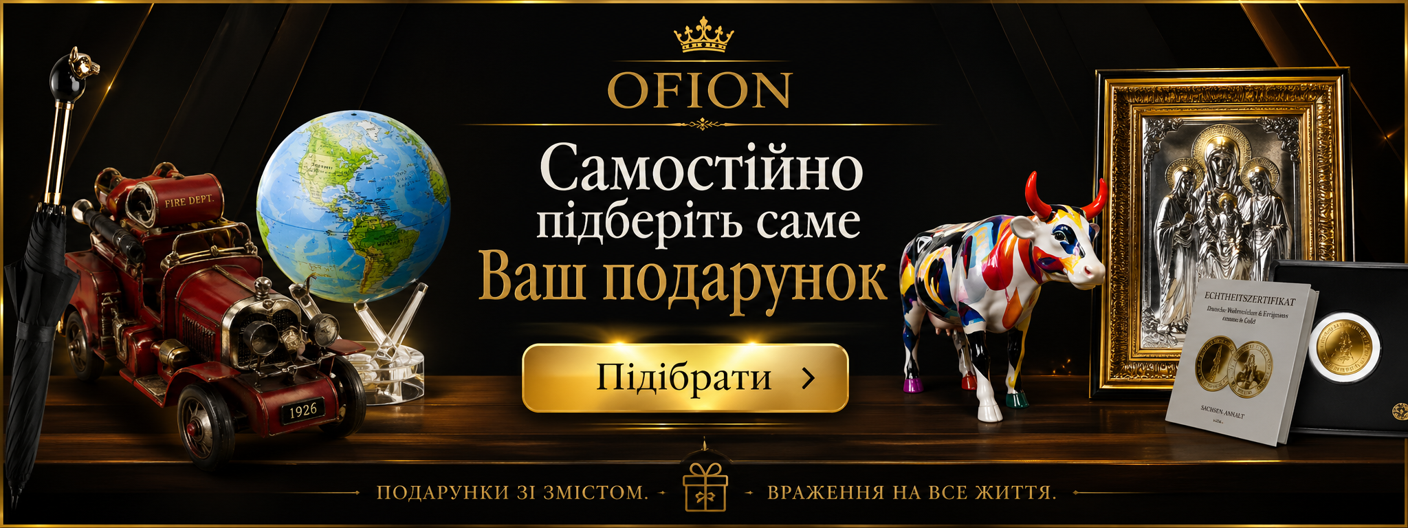 Банер внизу на головній
