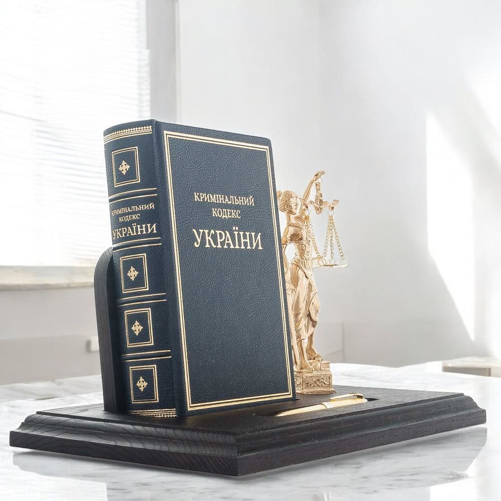 Кабінетний набір «Кримінальний кодекс України» з ручкою Tenso