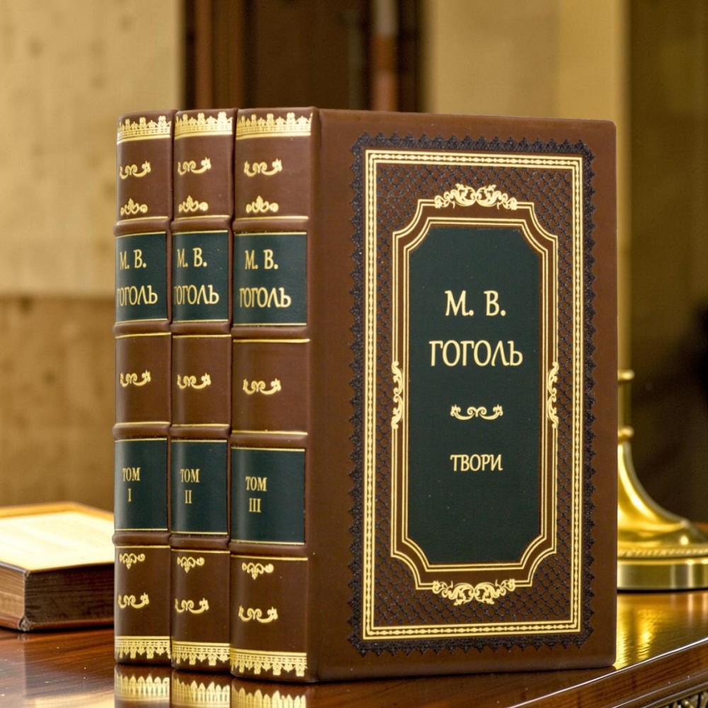 Подарункові книги Микола Гоголь. Твори у 3 томах