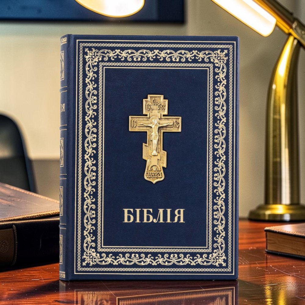 Біблія з металевим Розп'яттям у шкіряній палітурці