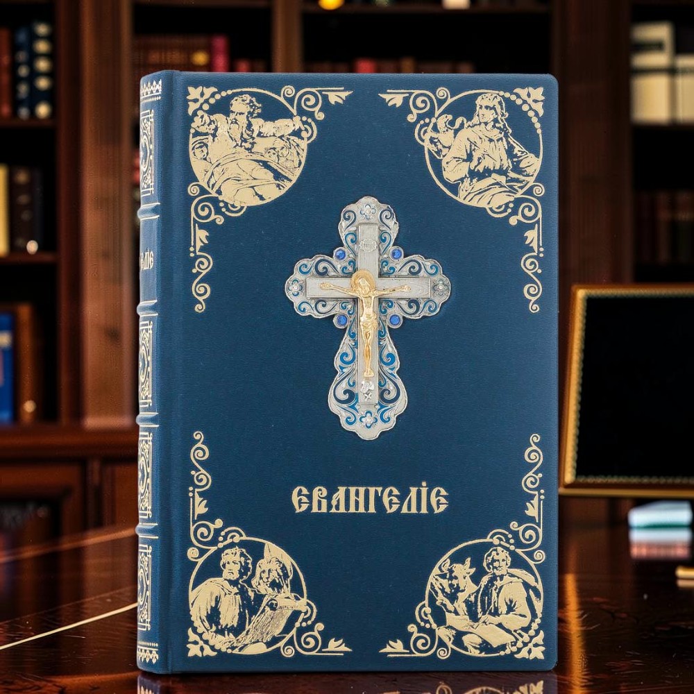 Святе Євангеліє Подарункова книга з металевим Розп’яттям