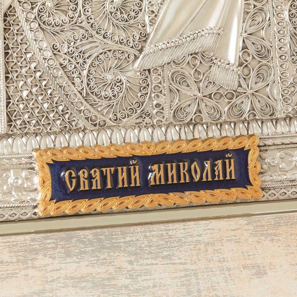 Ікона Миколай Чудотворець