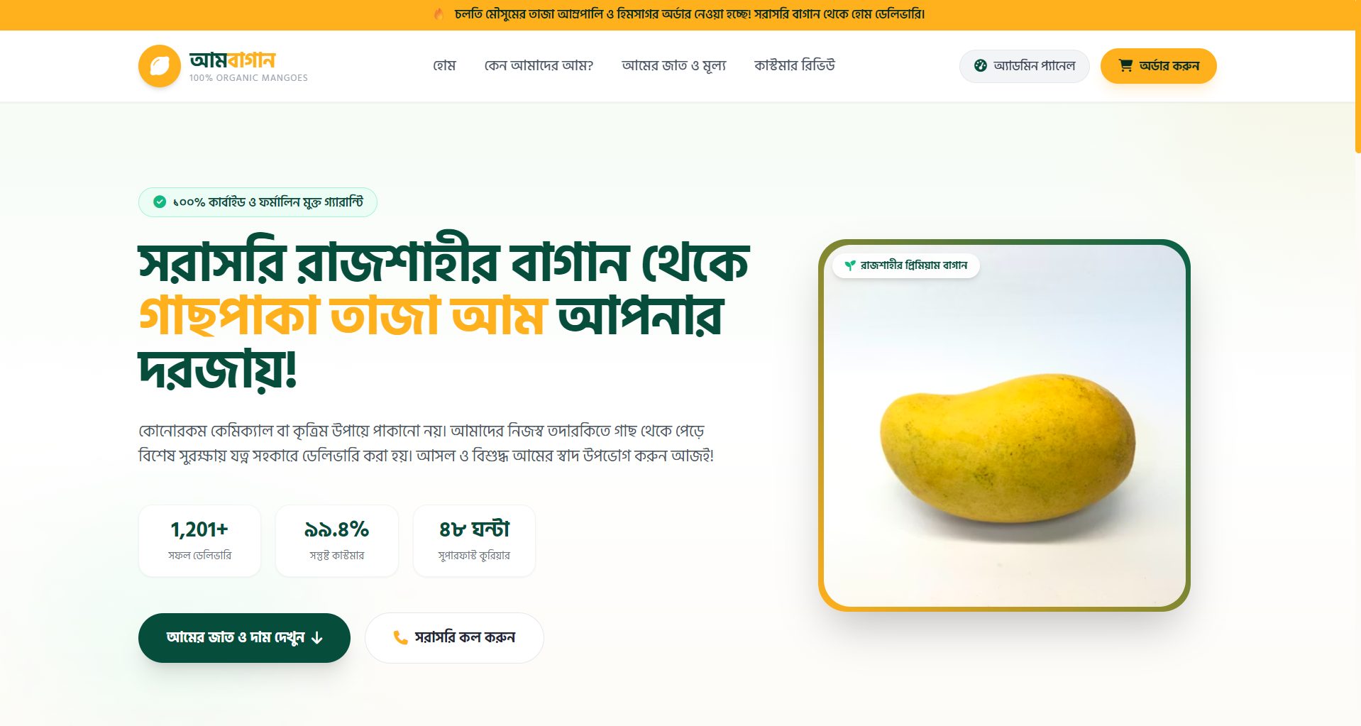 Ambagan — Farm-to-Door Mango E-Commerce Platform