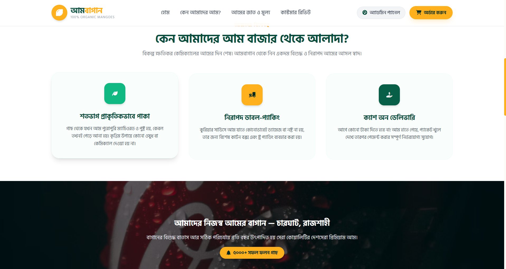 Ambagan — Farm-to-Door Mango E-Commerce Platform