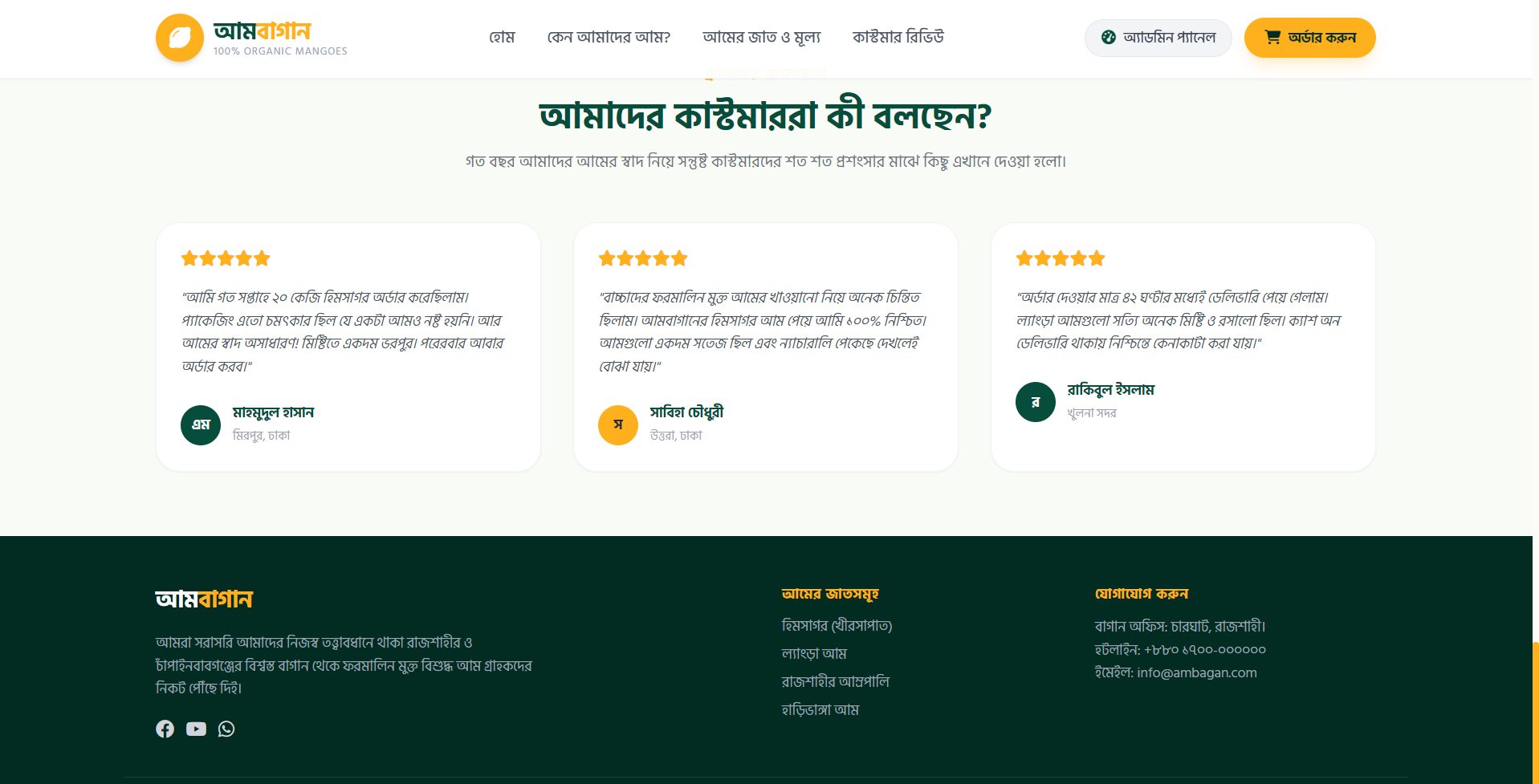Ambagan — Farm-to-Door Mango E-Commerce Platform