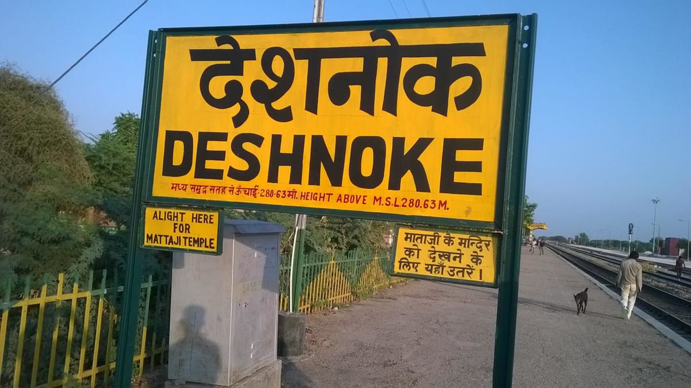 Deshnoke railway station