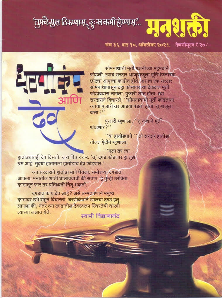 garbh sanskar book read online in marathi