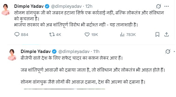 फोटो परिचय-डिंपल द्वारा एक्स पर की गई पोस्ट।