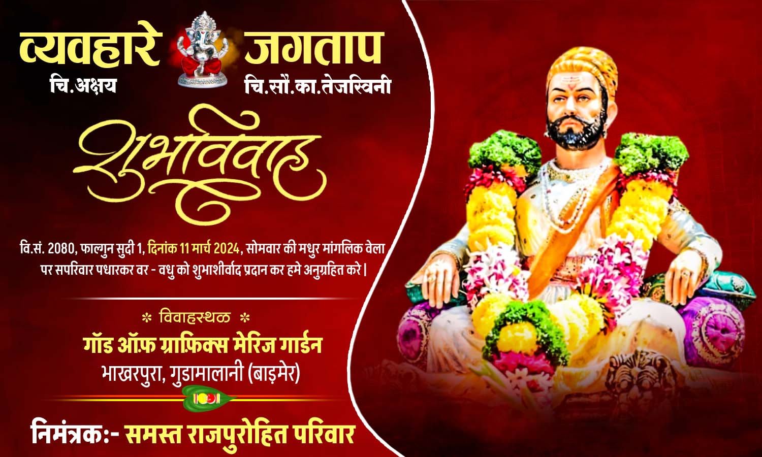 MRT 111 Indian Wedding Card Free PSD