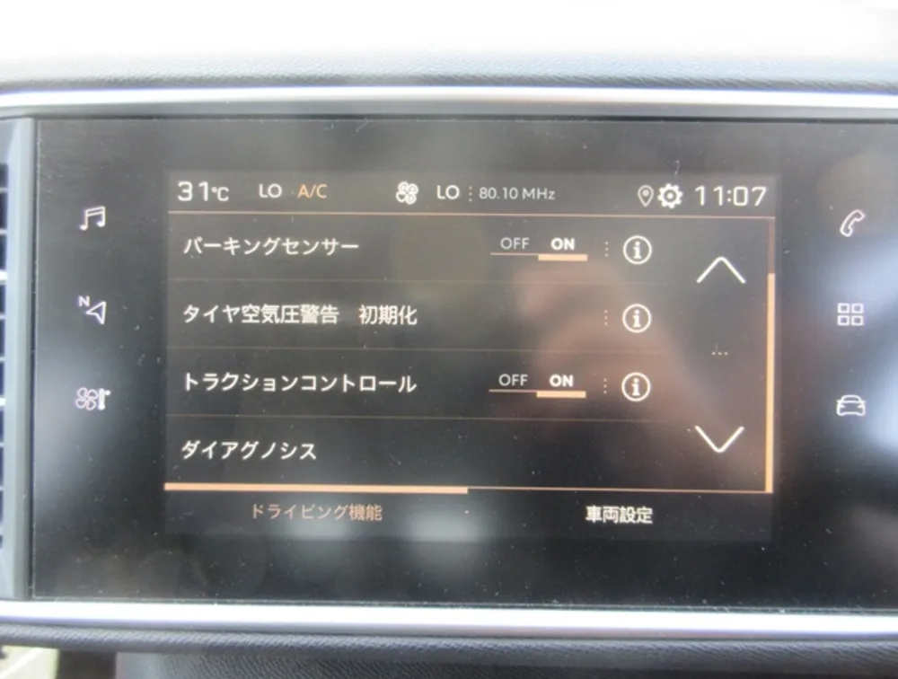 PEUGEOT 308 S/WAGON ALLURE - PRG Motors Ltd