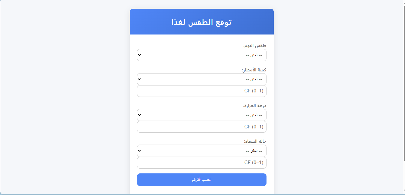 Weather Prediction for Tomorrow