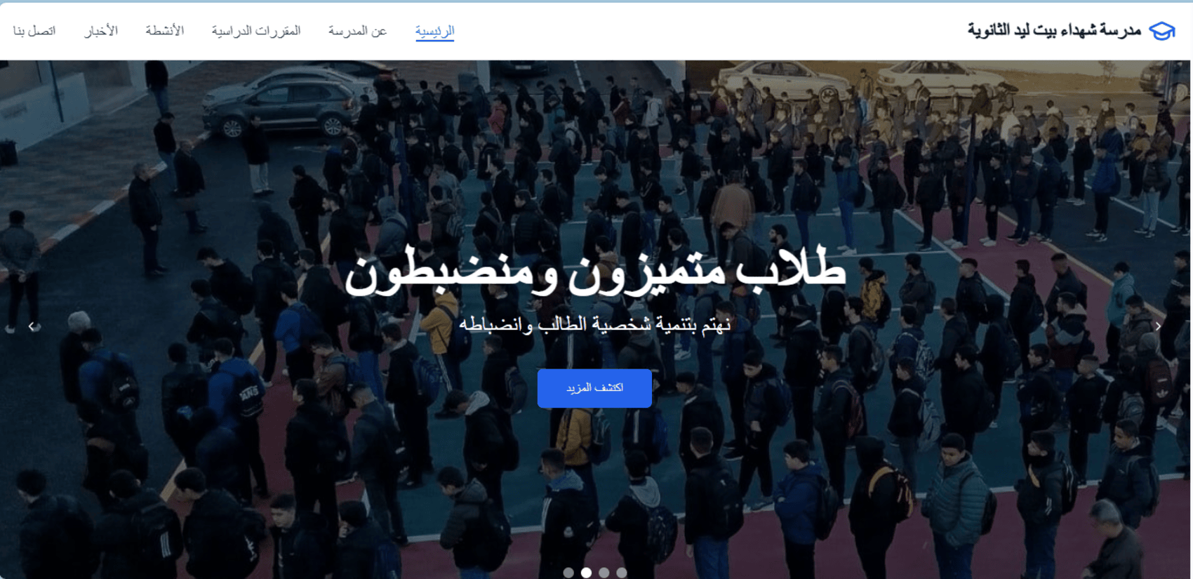 Modern School Website