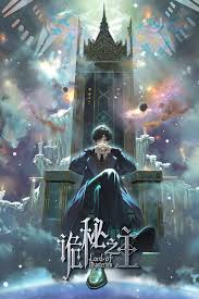 LORD OF MYSTERIES TV Series