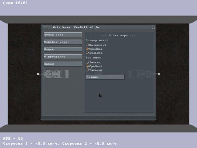 CarBall: Historical project screenshot: configuration menu